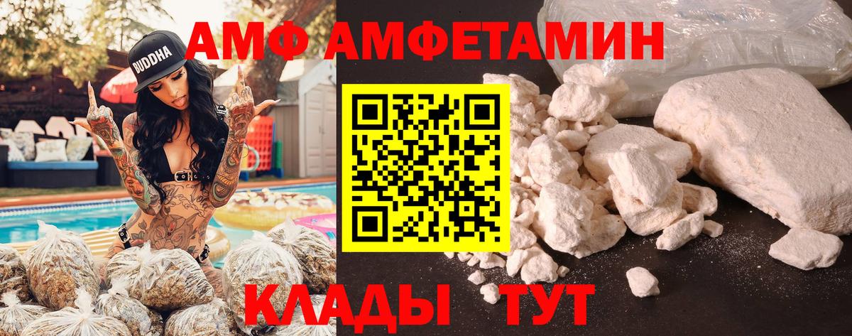 Амфетамин  Вход с VPN  АМФЕТАМИН  Амфетамин Розовый  Лениногорск 