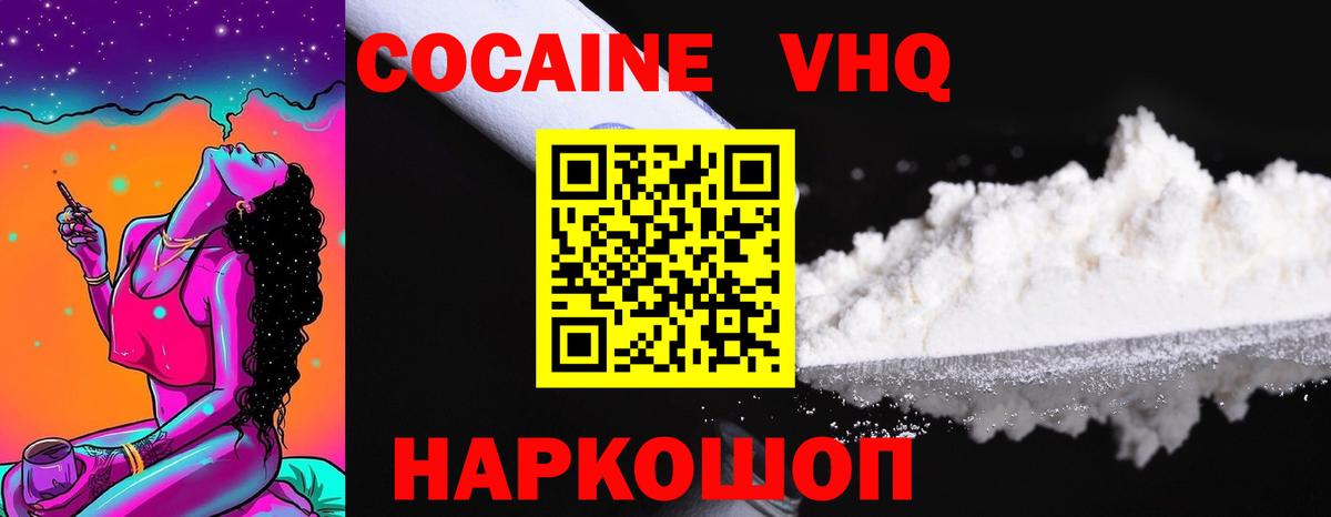 Cocaine 98%  Вход с VPN  КОКАИН Перу  Лениногорск 
