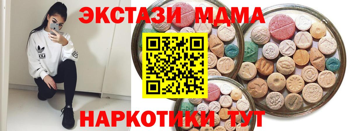 Экстази mix  Вход с VPN  Ecstasy  Экстази Cube  Лениногорск 