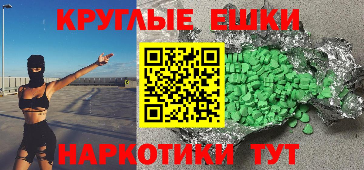 ЭКСТАЗИ 280 MDMA Лениногорск