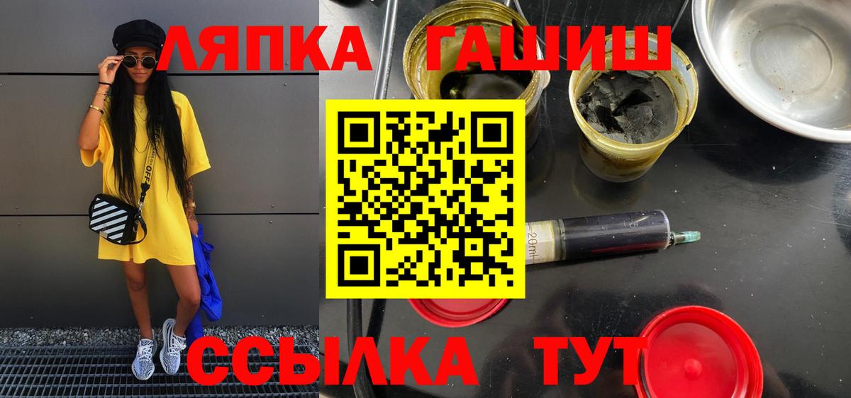 ГАШИШ гарик Лениногорск