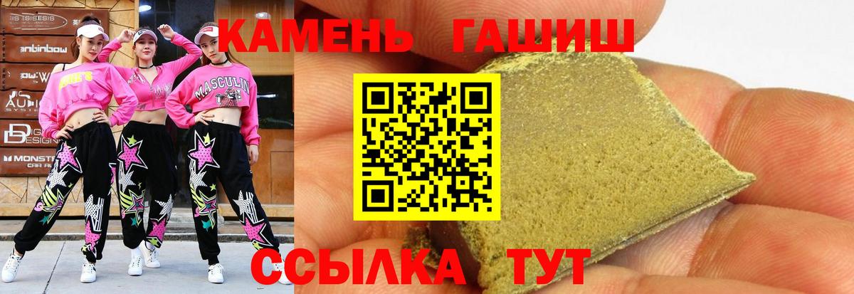 ГАШИШ ice o lator  Вход с VPN  ГАШ индика сатива  Лениногорск 