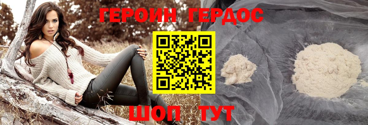 ГЕРОИН гречка Лениногорск