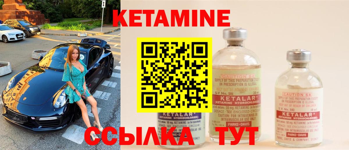 КЕТАМИН ketamine  Кетамин ketamine  Лениногорск  Вход с VPN 