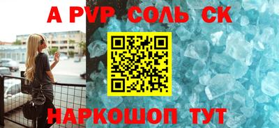 соль ск Бузулук