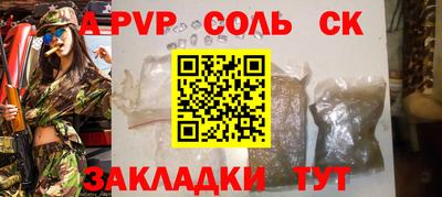 соль ск Бузулук
