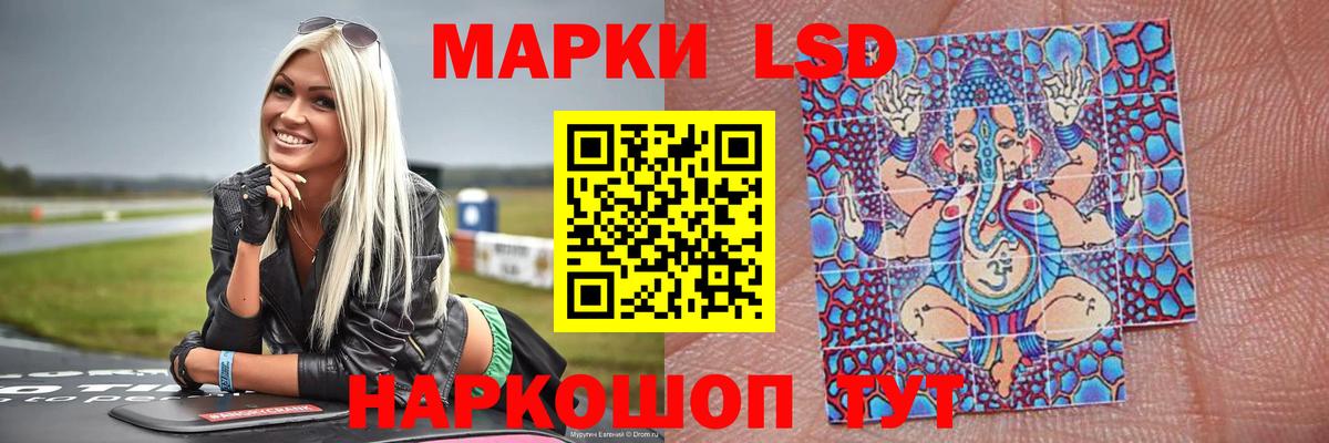 ЛСД экстази кислота  Вход с VPN  LSD-25 экстази ecstasy  Лениногорск 