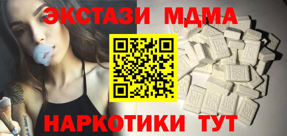 МДМА молли  МДМА кристаллы  Лениногорск  Вход с VPN 