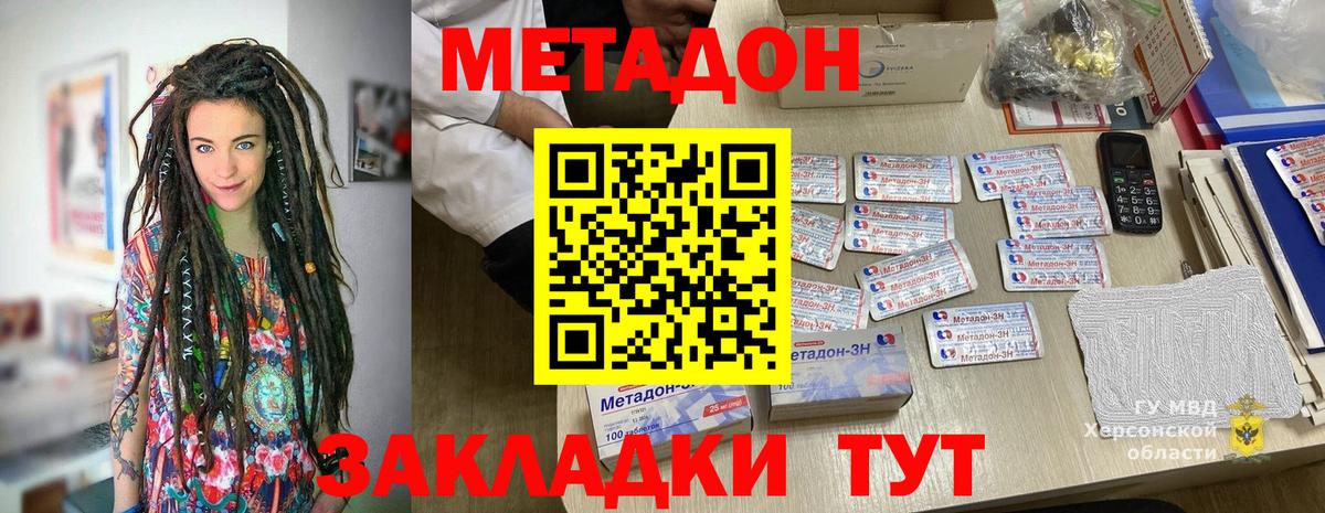Лениногорск  МЕТАДОН methadone  мориарти клад  Вход с VPN  Метадон VHQ 