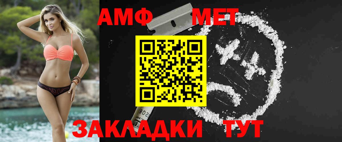 МЕТАМФЕТАМИН Methamphetamine  Вход с VPN  Лениногорск 