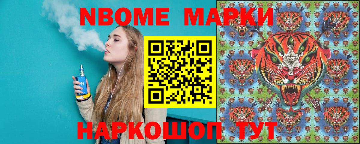 Марки N-bome 1,8мг  Вход с VPN  Лениногорск  Марки 25I-NBOMe  Марки N-bome 1,8мг 